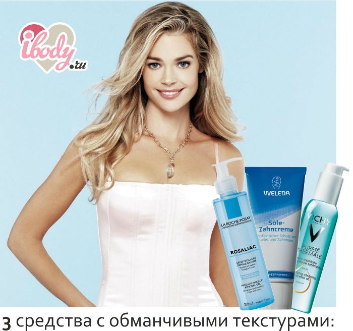3 средства с обманчивыми текстурами 3 средства с обманчивыми текстурами