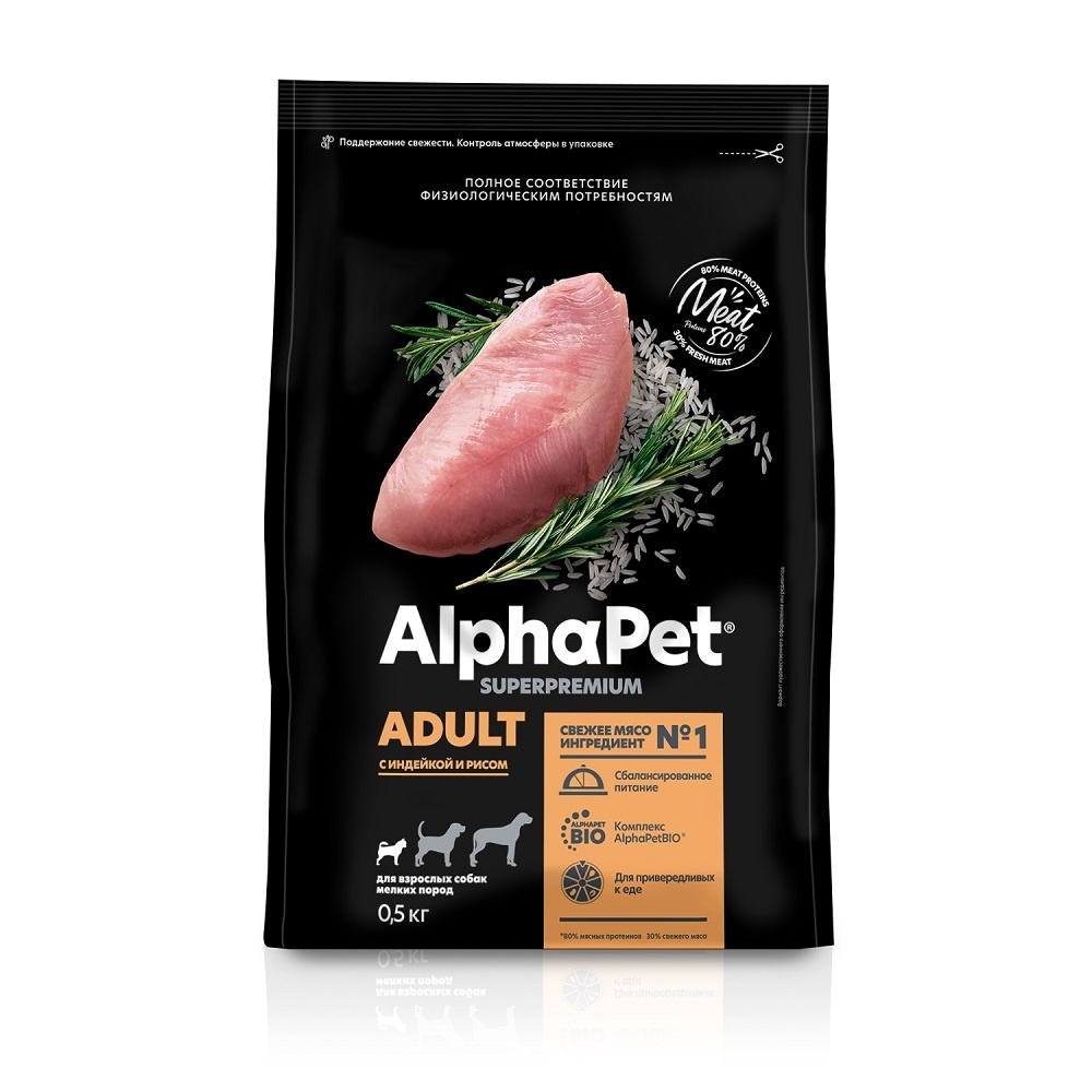 цена AlphaPet AlphaPet сухой полнорационный корм с индейкой и рисом для взрослых собак мелких пород (500 г)