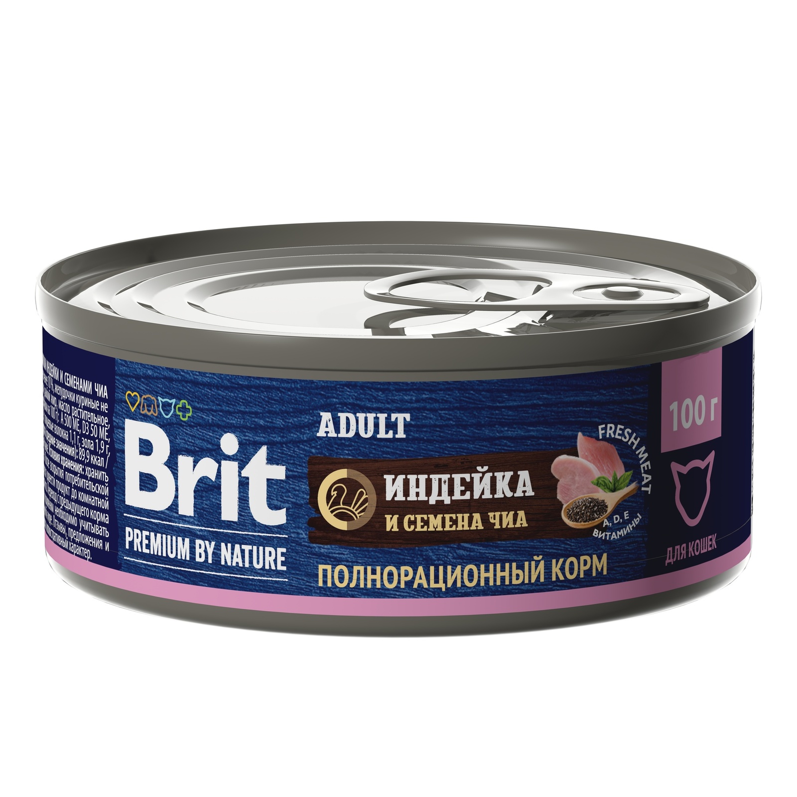 Brit Brit консервы с индейкой и семенами чиа для взрослых кошек (100 г) семена чиа foodart premium 100 г