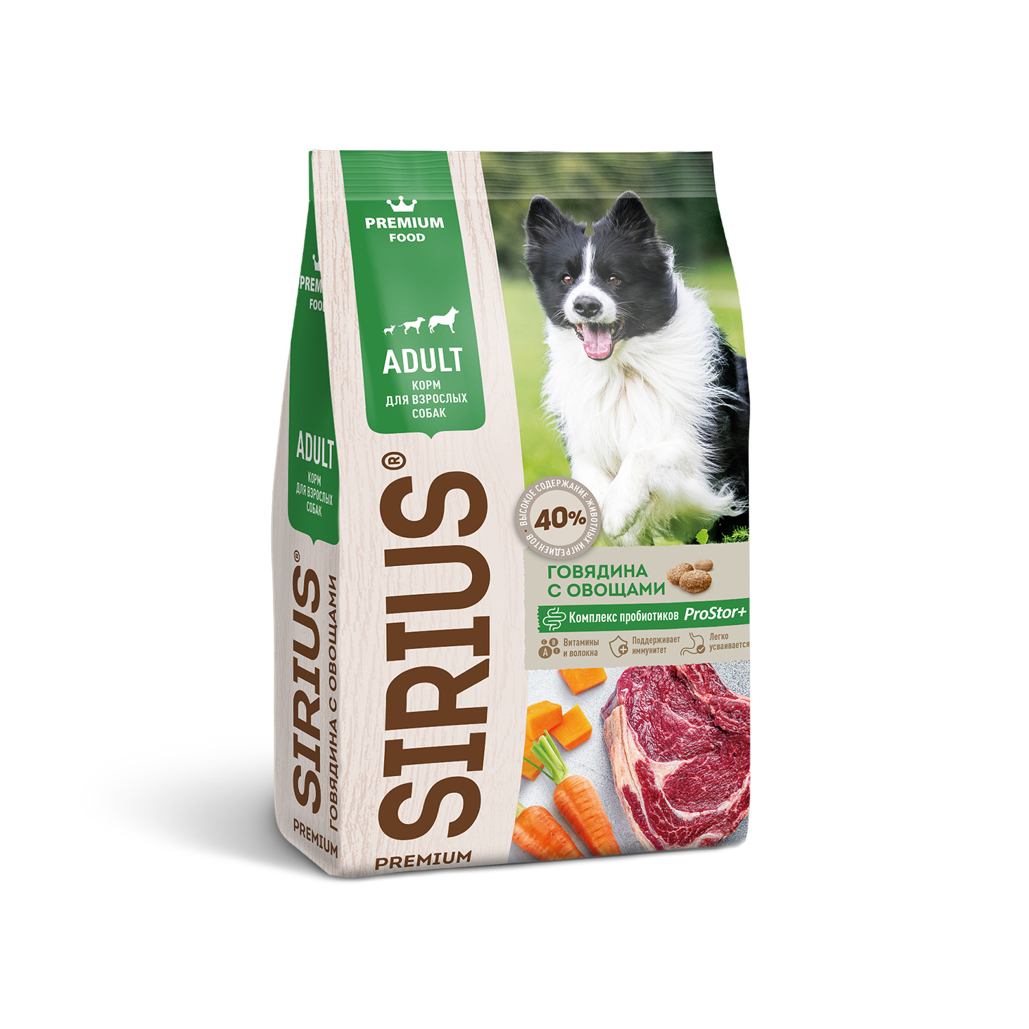 цена Sirius Sirius сухой корм для собак, говядина с овощами (2 кг)