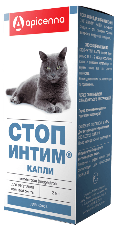 Apicenna Apicenna стоп интим капли для котов (контрацепция) (2 г) apicenna apicenna таблетки для кошек стоп интим 20 г