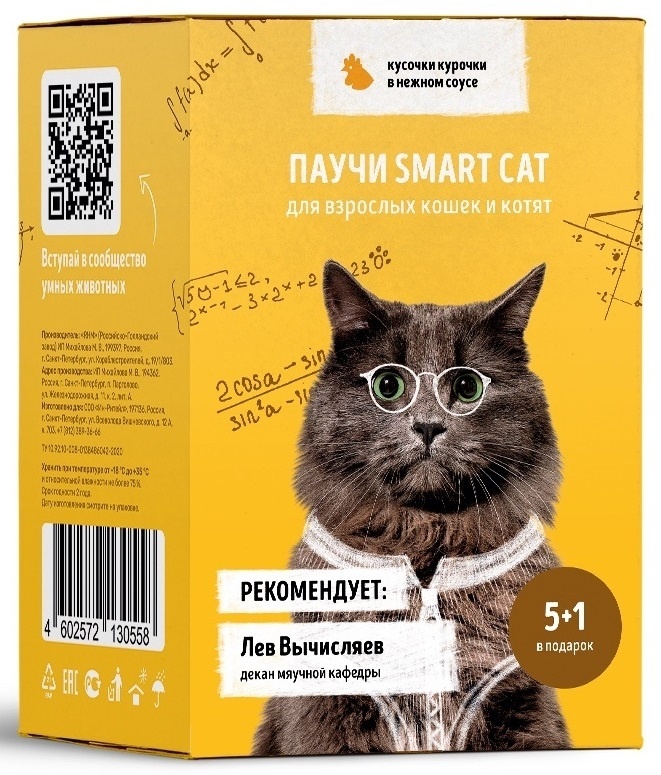 Smart Cat набор паучей 5+1 для взрослых кошек и котят: кусочки курочки в нежном соусе (510 г)