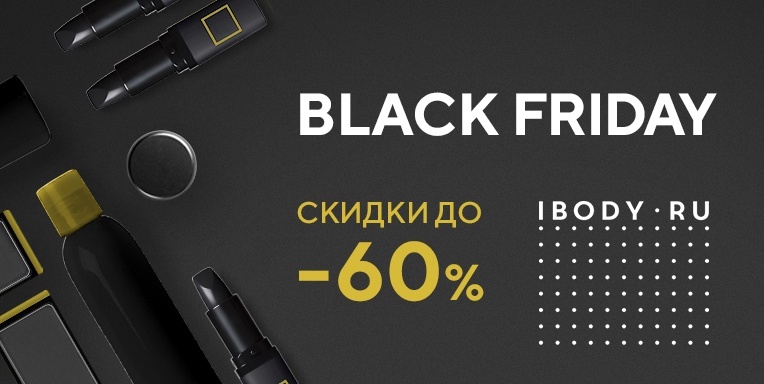 Black Friday 2017! Black Friday 2017!