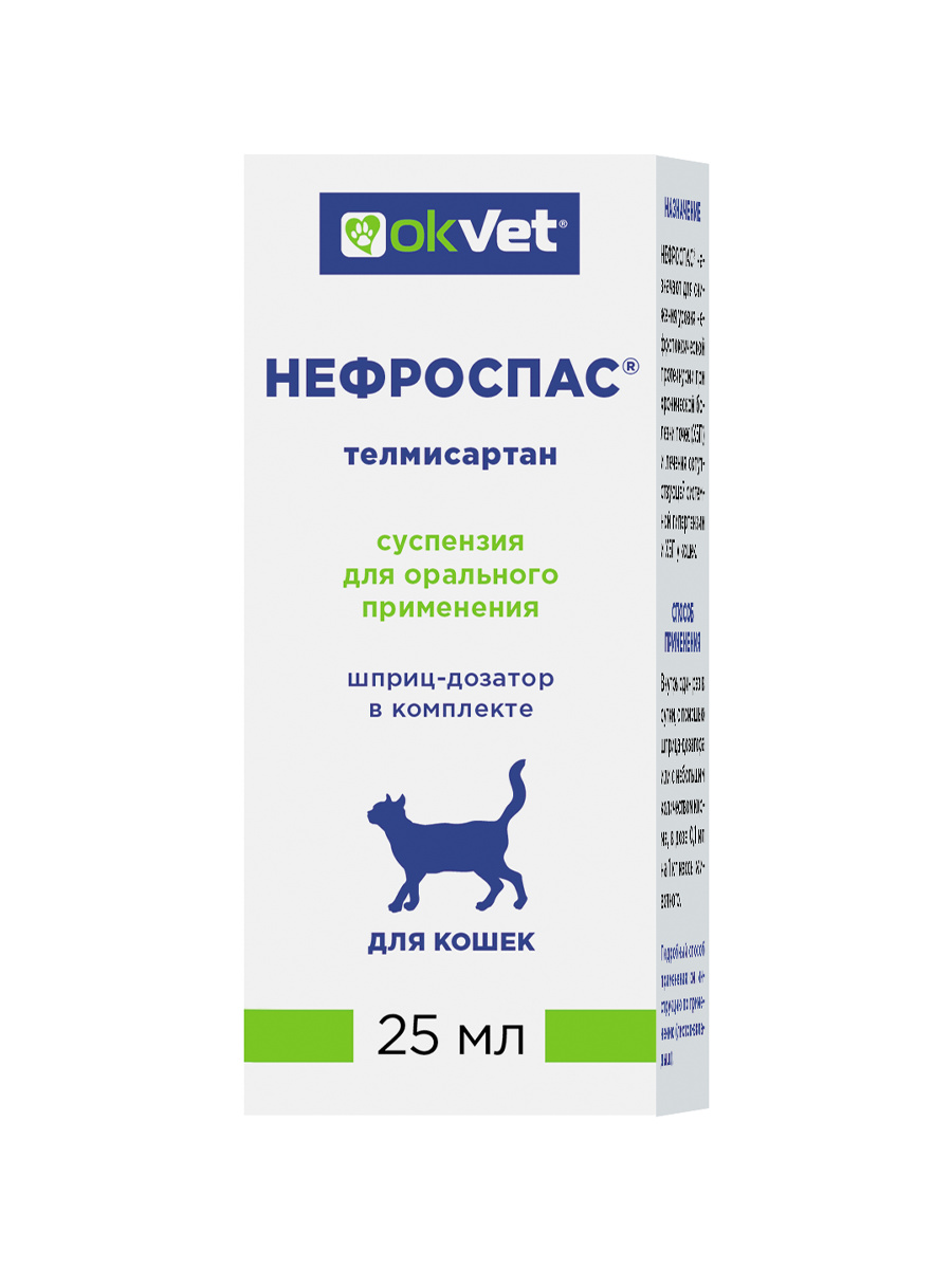 Агроветзащита нЕФРОСПАС - для лечения хронической болезни почек и сопутствующей системной гипертензии у кошек (50 мл)
