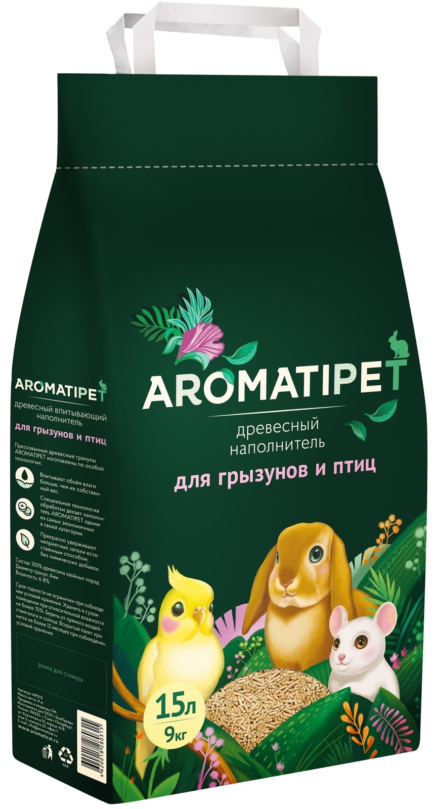 AromatiPet AromatiPet древесный наполнитель для грызунов и птиц (1,5 кг) древесный наполнитель aromatipet для грызунов и птиц 15л