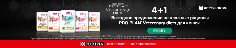 5 паучей PRO PLAN Veterinary diets по цене 4!
