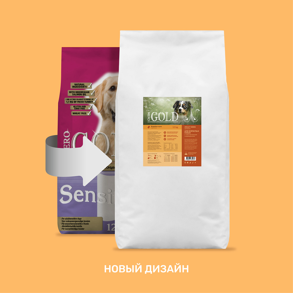 Корм NERO GOLD super premium для собак с чувствительным пищеварением, с индейкой и рисом (12 кг) 