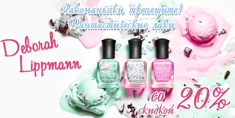 Лакоманьяки трепещите! Лакоманьяки трепещите!