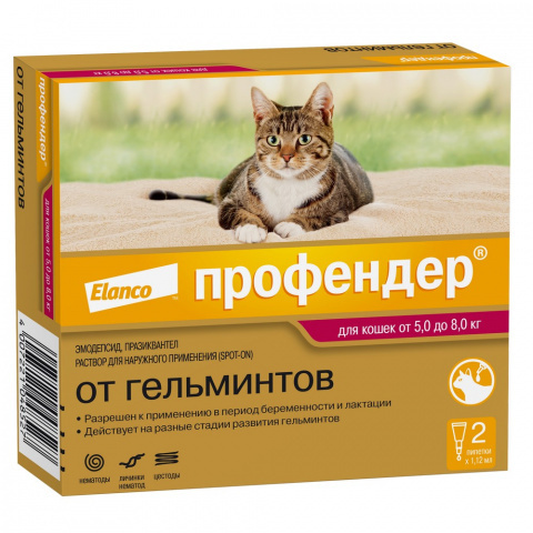 Elanco капли Профендер от гельминтов для кошек (5-8 кг) 1 уп/2 пип по 1,12мл (22 г)