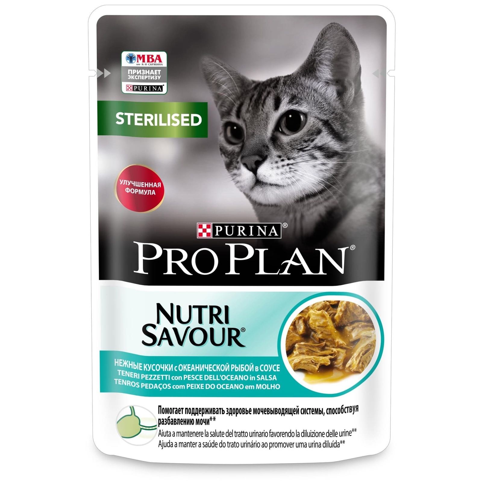 PRO PLAN (консервы) влажный корм Nutri Savour для взрослых стерилизованных кошек и кастрированных котов, с океанической рыбой в соусе (1 шт) от Petshop