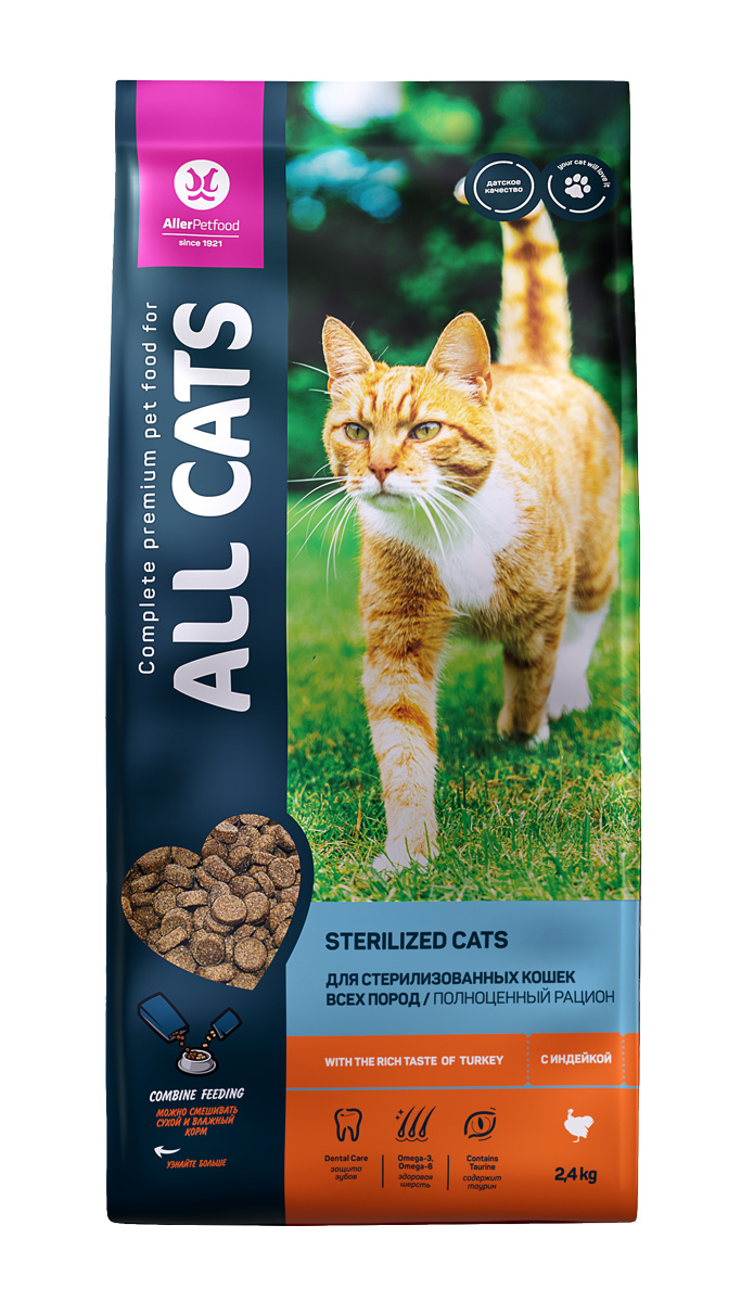 цена All Cats All Cats сухой корм для cтерилизованных кошек с индейкой (2,4 кг)