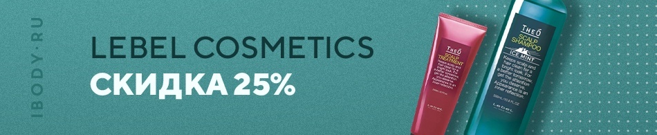 Lebel Cosmetics - 25% Lebel Cosmetics - 25%