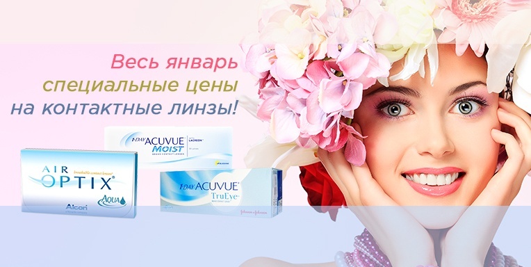 Ясный взгляд! Ясный взгляд!