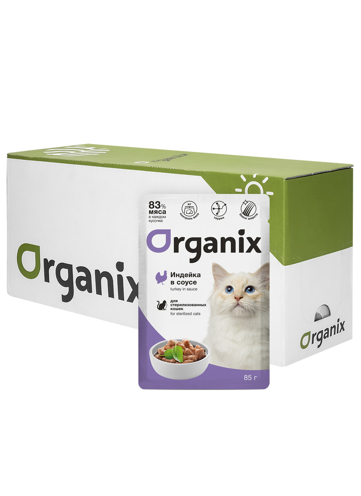Organix паучи Organix паучи Упаковка 25 шт Паучи для стерилизованных кошек индейка в соусе (2,13 кг) organix паучи organix паучи упаковка 25 шт паучи для котят индейка в соусе 2 13 кг