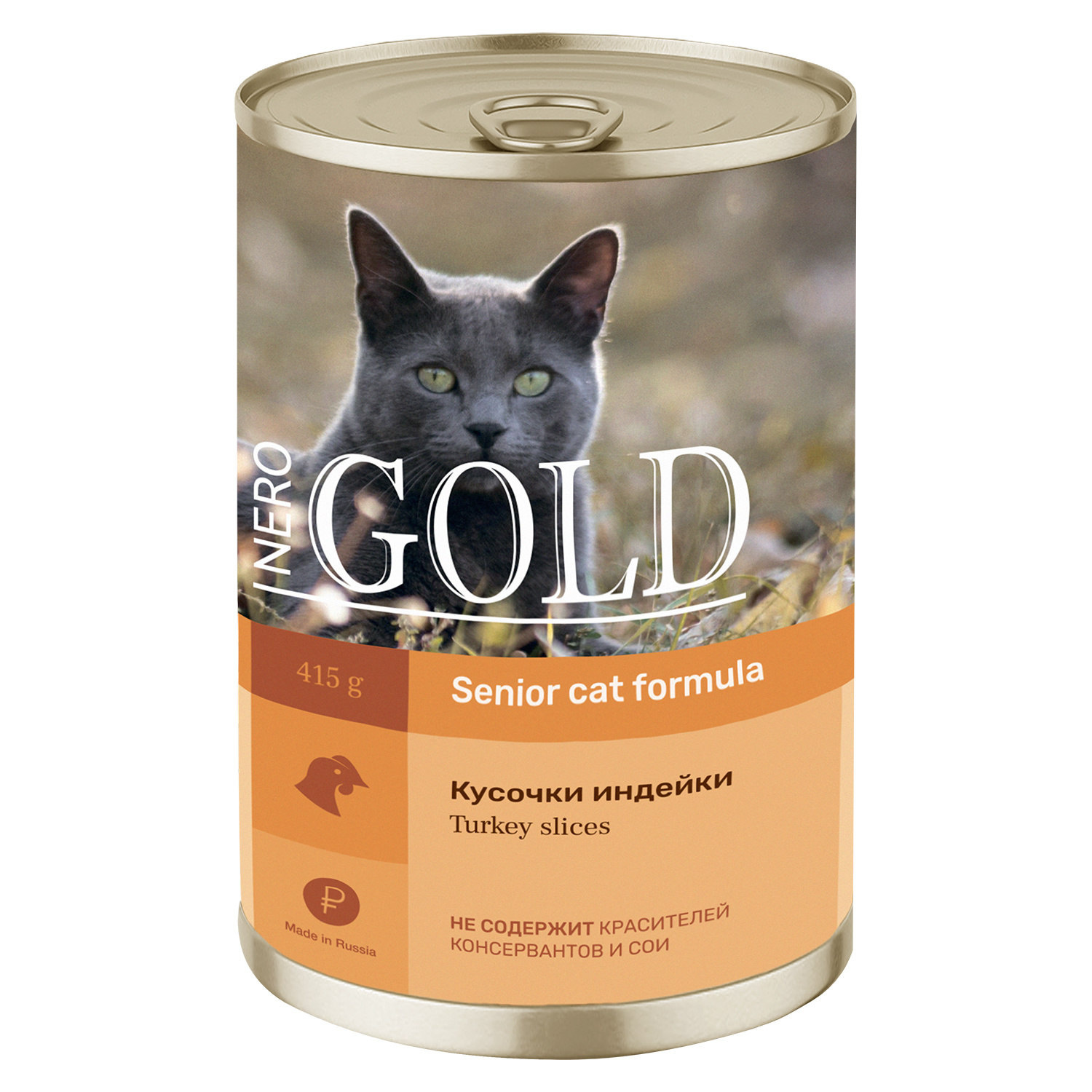 Nero Gold консервы Nero Gold консервы консервы для пожилых кошек Кусочки индейки (415 г)