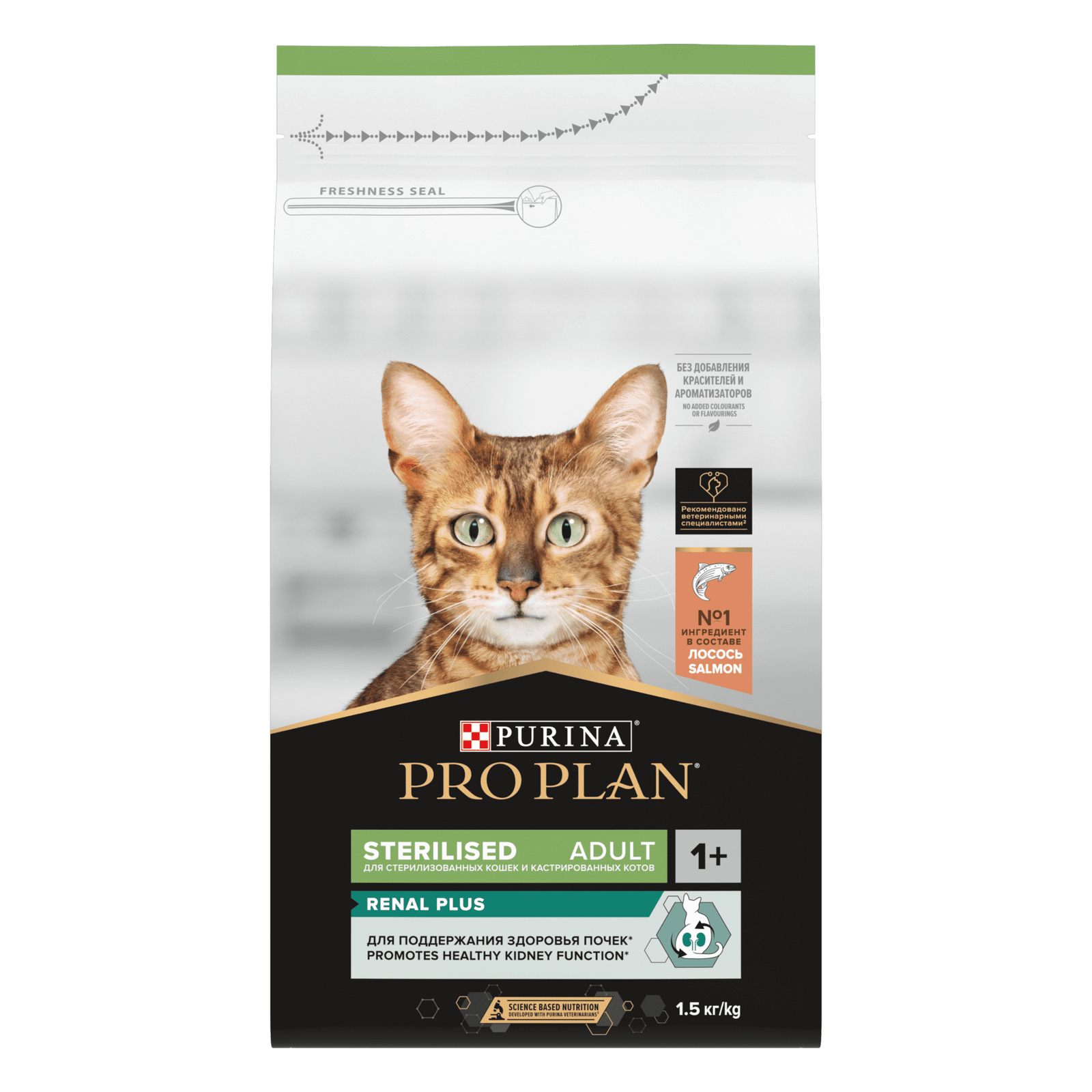Корм Purina Pro Plan для взрослых стерилизованных кошек и кастрированных котов, с высоким содержанием лосося (1,5 кг)
