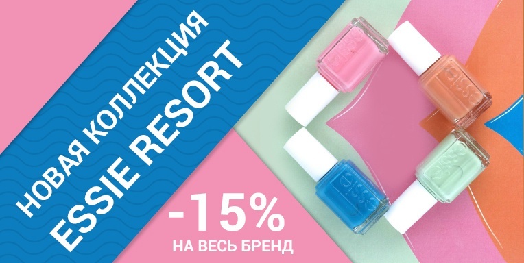 Новая коллекция Essie Resort Новая коллекция Essie Resort