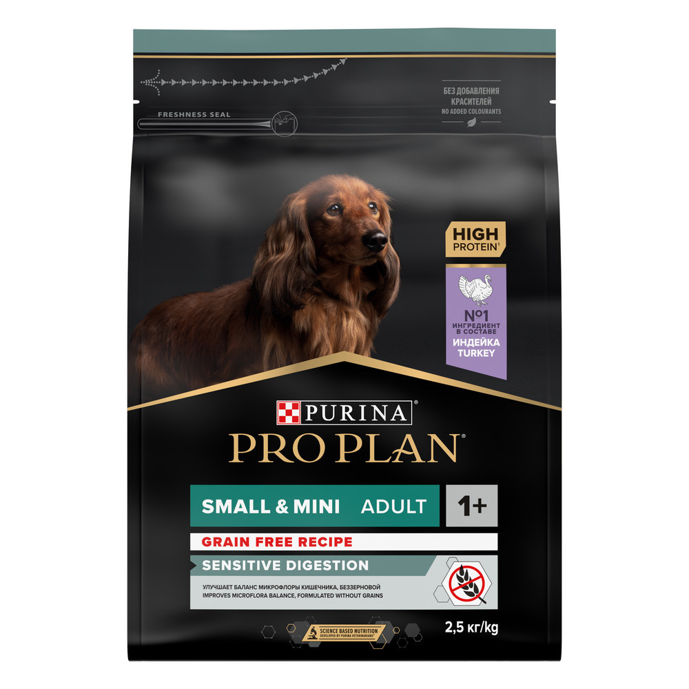 Корм Purina Pro Plan grain Free Formula (беззерновой) для взрослых собак мелких и карликовых пород с чувствительным пищеварением, с высоким содержанием индейки (2,5 кг)