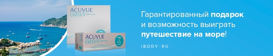 Супер акция с Acuvue Oasys! Супер акция с Acuvue Oasys!