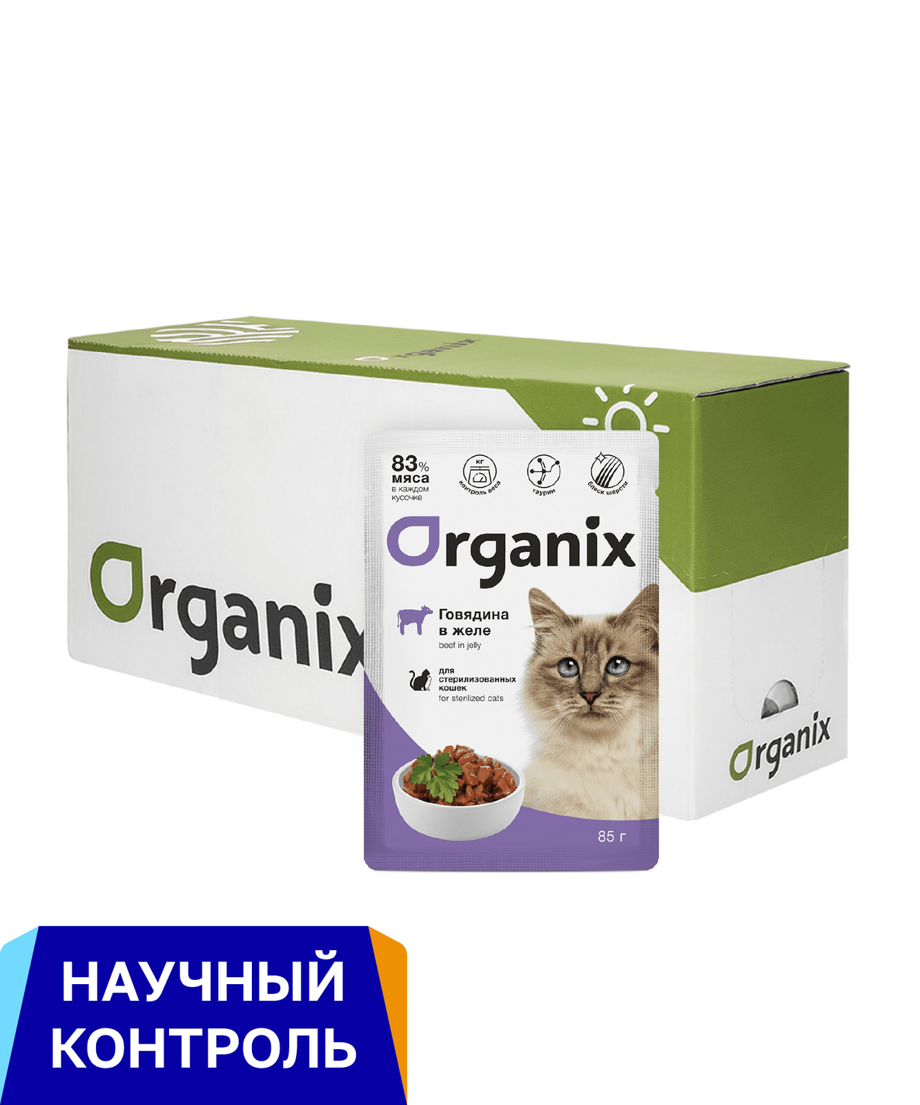 Organix паучи 