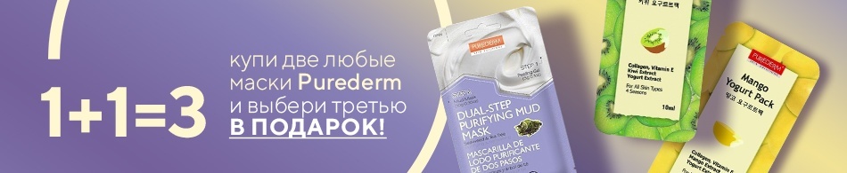 Purederm 1+1=3! Purederm 1+1=3!