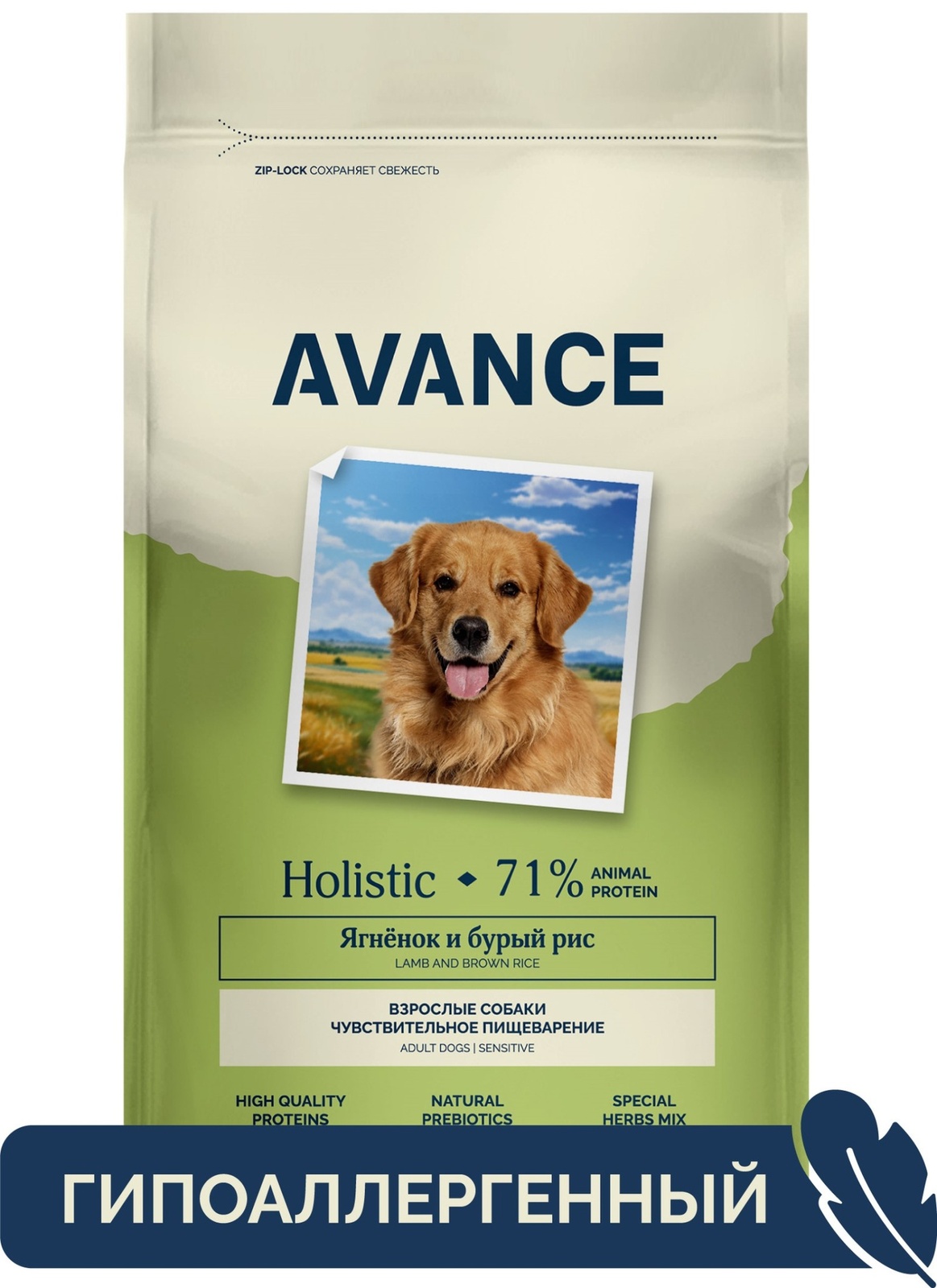 AVANCE holistic полнорационный сухой корм для взрослых собак с чувствительным пищеварением с ягненком и бурым рисом (10 кг)