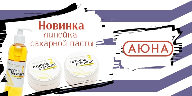EXPRESS PREMIUM АЮНА EXPRESS PREMIUM АЮНА