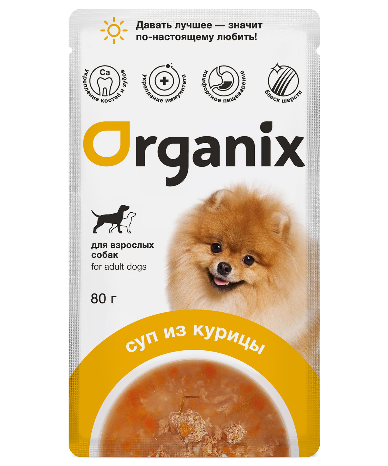 Organix паучи консервированный корм (суп) для взрослых собак Organix, с курицей, овощами и рисом (80 г)