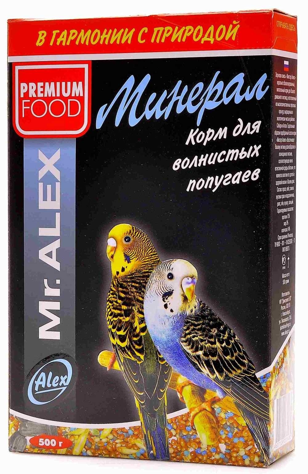 Mr.Alex Mr.Alex корм для попугаев Минерал (500 г) mr alex mr alex корм для канареек соло 500 г