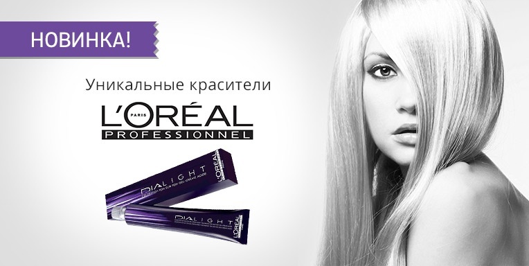 Уникальные красители L'Oreal Professionnel Уникальные красители L'Oreal Professionnel
