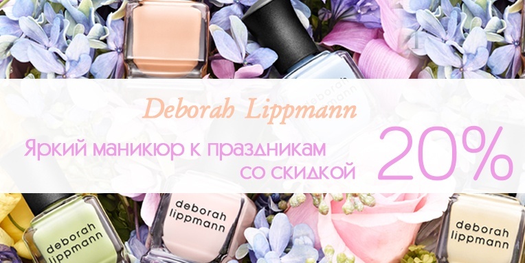 Включи весну! Включи весну!