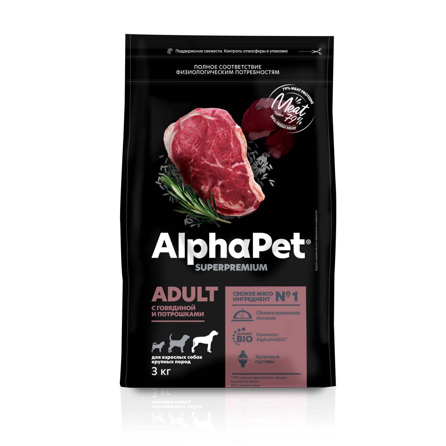 цена AlphaPet AlphaPet сухой полнорационный корм с говядиной и потрошками для взрослых собак крупных пород (12 кг)
