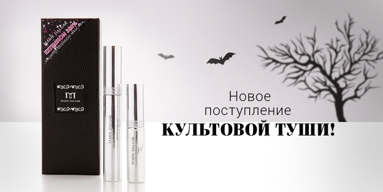 MARIE DALGAR эффект накладных ресниц! MARIE DALGAR эффект накладных ресниц!