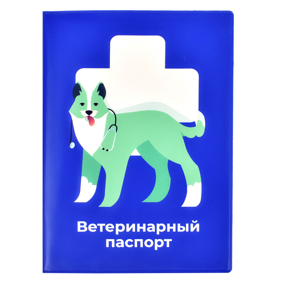 PetshopRu МЕРЧ PetshopRu МЕРЧ обложка для ветеринарного паспорта Акелла (35 г) petshopru мерч petshopru мерч значок вау кэт 10 г