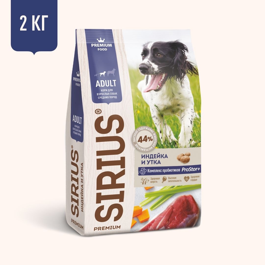Sirius Sirius сухой корм для собак средних пород, индейка и утка (12 кг) сухой корм для собак sirius для средних пород индейка и утка с овощами 15 кг