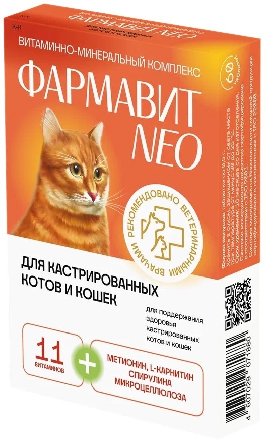 Фармакс Фармакс Фармавит NEO витамины для кастрированных котов и кошек, 60 таб. (44 г) витамины для кошек нпп фармакс фармавит neo к ш совершенство шерсти 60 таб
