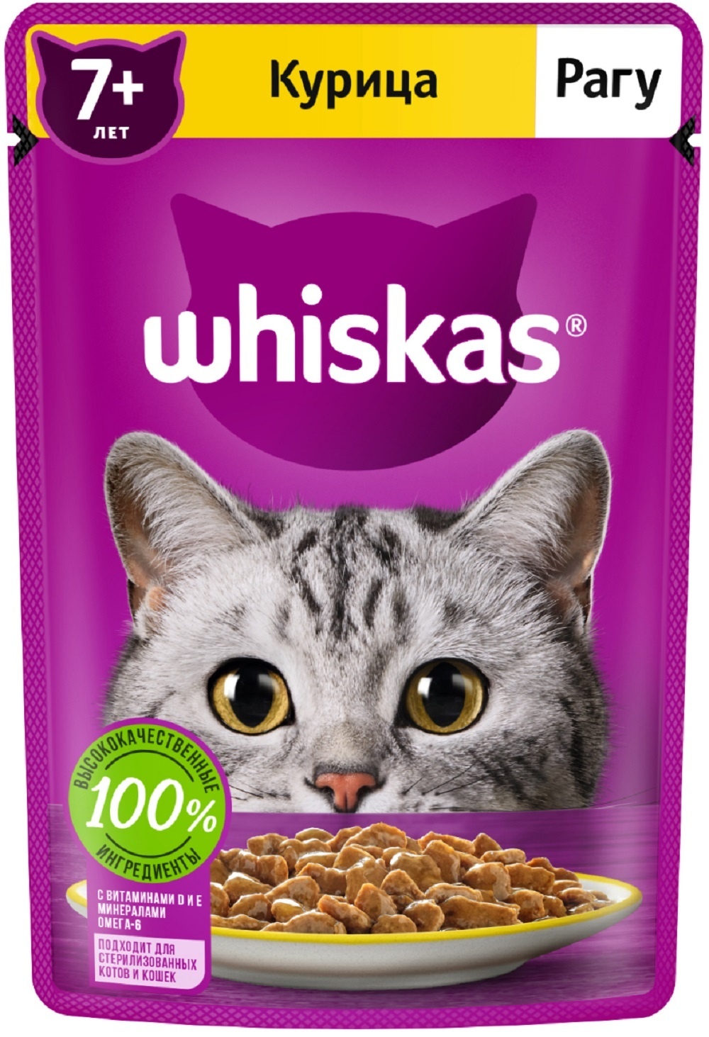 Whiskas Whiskas влажный корм для кошек старше 7 лет, рагу с курицей (75 г) 5 шт по 100 г