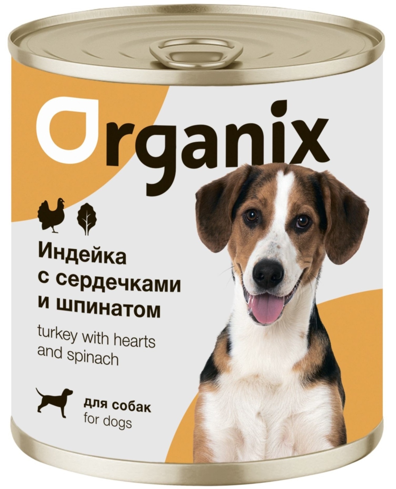 Organix консервы Organix консервы для собак Индейка с сердечками и шпинатом (400 г) organix консервы organix монобелковые премиум консервы для собак с гусем 400 г