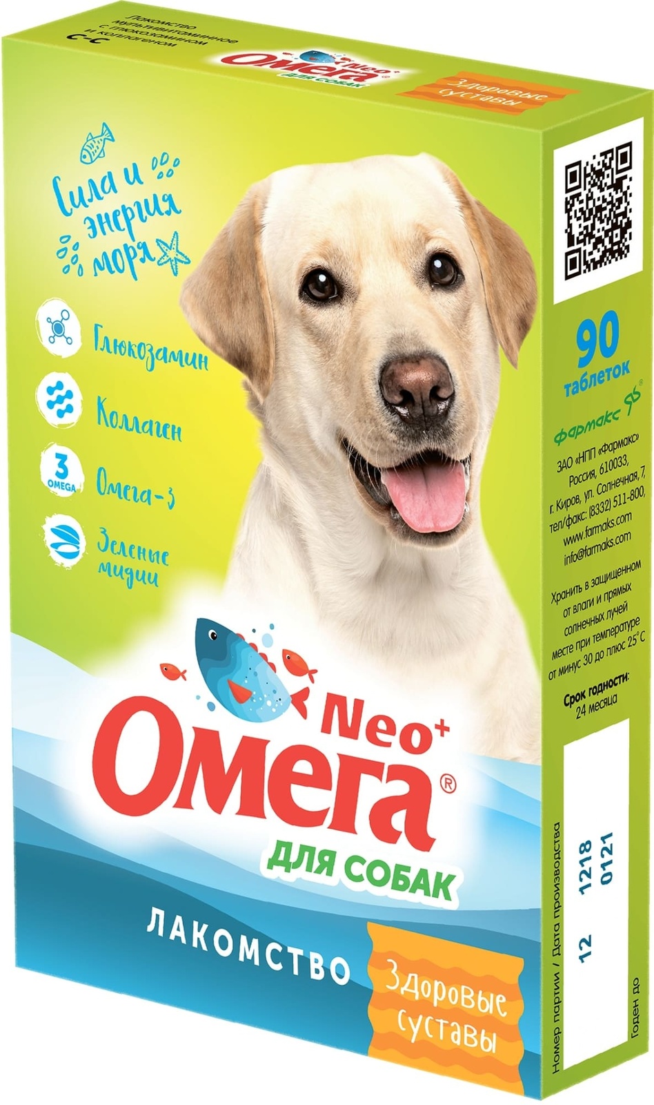 Фармакс Фармакс мультивитаминное лакомство Омега Neo+ Здоровые суставы с глюкозамином и коллагеном для собак (60 г)