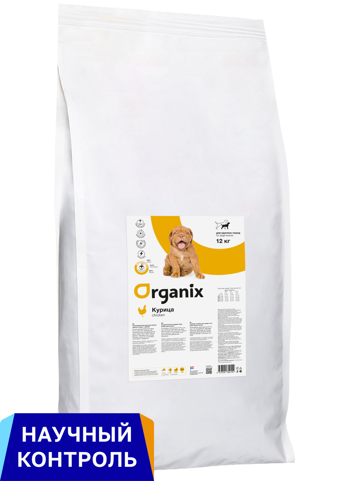 Organix Organix полнорационный сухой корм для щенков крупных пород с курицей для здорового роста и развития (12 кг)