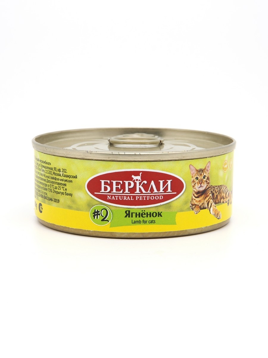 цена Berkley Berkley консервы для кошек с ягненком (100 г)