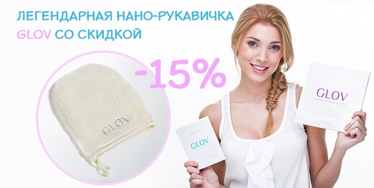 Бьюти-новинка 2015 года! Бьюти-новинка 2015 года!