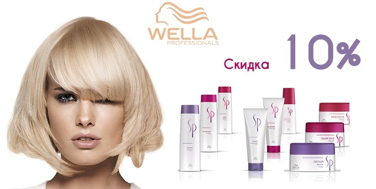 Wella SP Wella SP