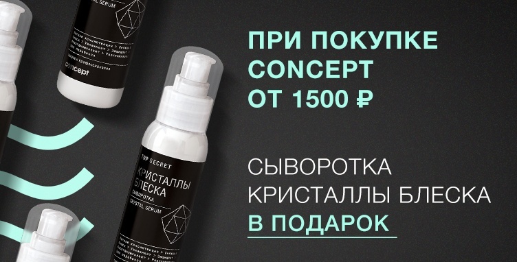 Кристаллы блеска в подарок! Кристаллы блеска в подарок!