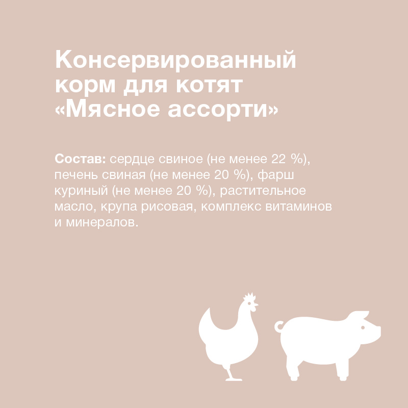 Organix суфле для котят "Мясное ассорти" (125 г) от Petshop