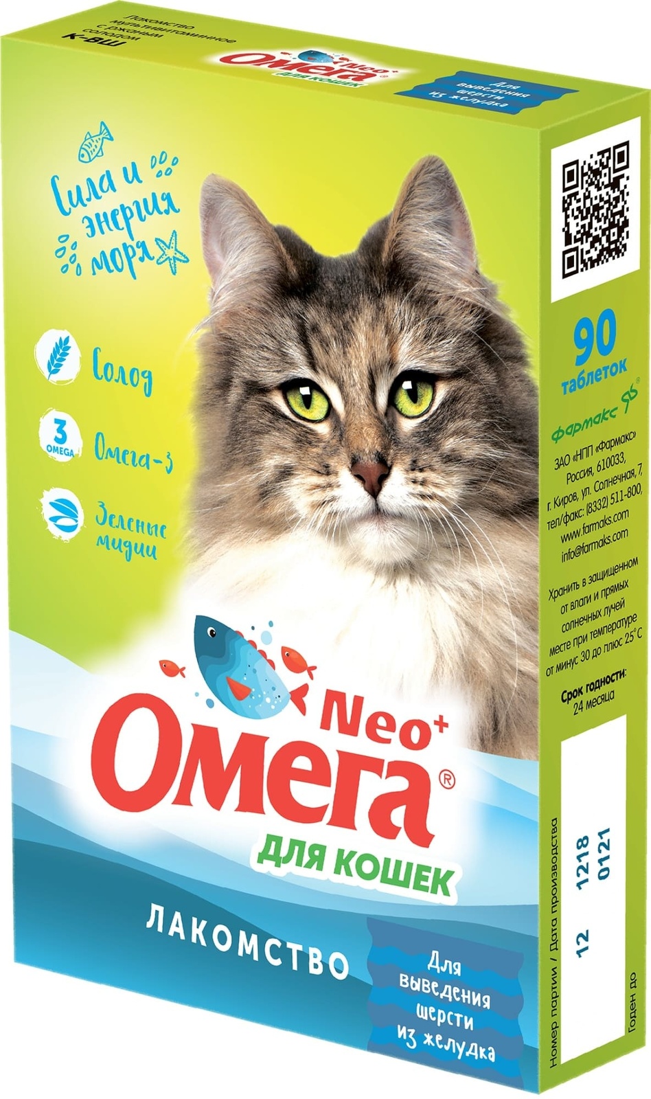 цена Фармакс Фармакс мультивитаминное лакомство Омега Neo+ Вывод шерсти с ржаным солодом для кошек (60 г)