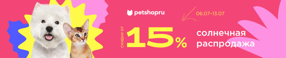 Солнечная распродажа!Скидки от 15%!