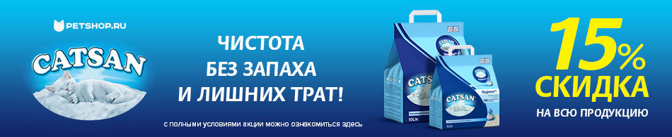 -15% на все наполнители Catsan