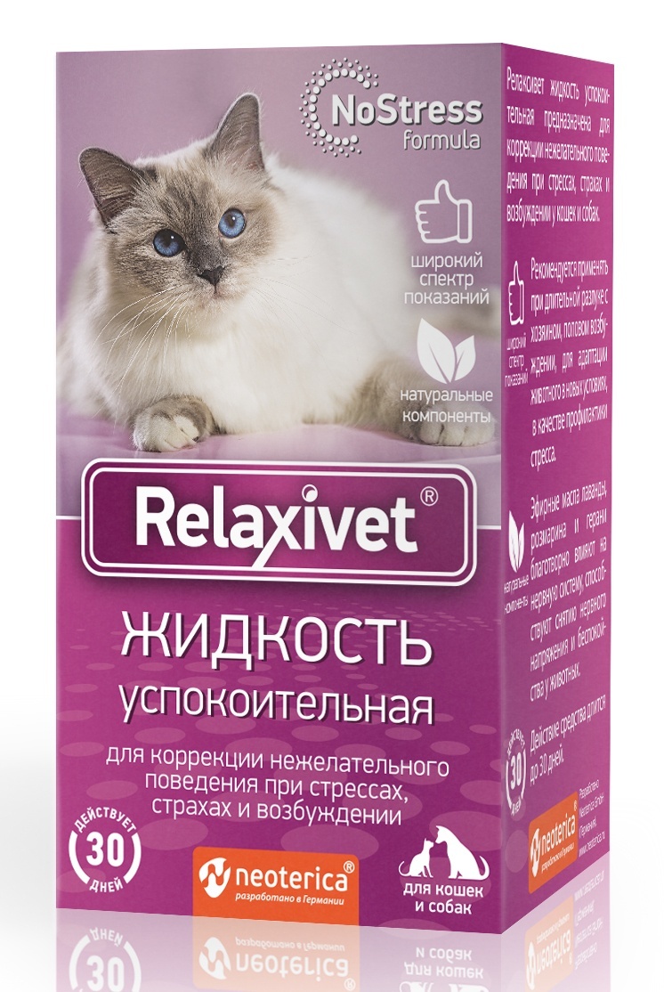 Relaxivet Relaxivet relaxivet Жидкость успокоительная (50 г) паста для кошек relaxivet успокоительная 75г