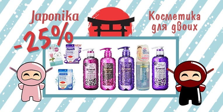 Косметика для двоих Косметика для двоих
